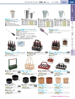 カタログページ KYS_vol.117-0562