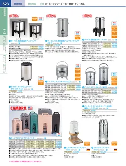 カタログページ KYS_vol.117-0565