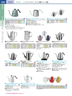 カタログページ KYS_vol.117-0575