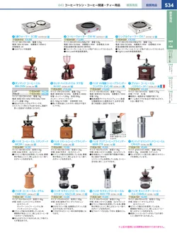 カタログページ KYS_vol.117-0576