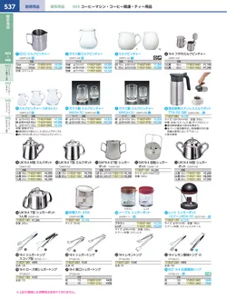 カタログページ KYS_vol.117-0579