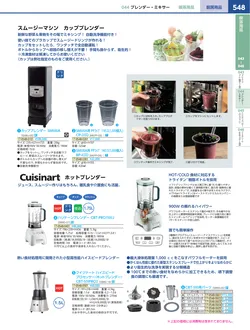 カタログページ KYS_vol.117-0590