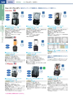 カタログページ KYS_vol.117-0591