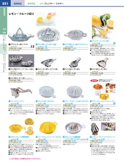 カタログページ KYS_vol.117-0593