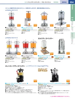 カタログページ KYS_vol.117-0596
