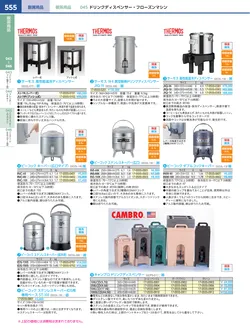 カタログページ KYS_vol.117-0597