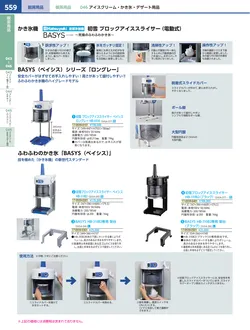 カタログページ KYS_vol.117-0601