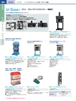 カタログページ KYS_vol.117-0603