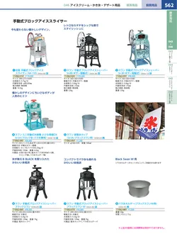 カタログページ KYS_vol.117-0604