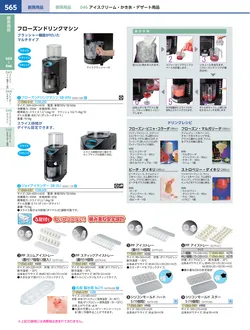 カタログページ KYS_vol.117-0607