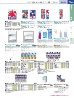 カタログページ KYS_vol.117-0608