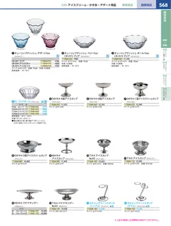 カタログページ KYS_vol.117-0610