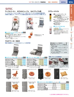 カタログページ KYS_vol.117-0616