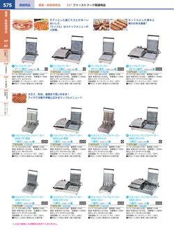 カタログページ KYS_vol.117-0617