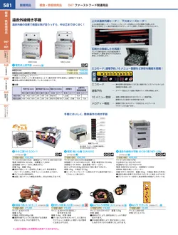 カタログページ KYS_vol.117-0623