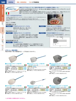 カタログページ KYS_vol.117-0627