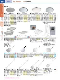 カタログページ KYS_vol.117-0629