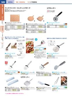 カタログページ KYS_vol.117-0631