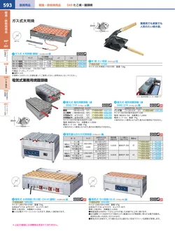 カタログページ KYS_vol.117-0635