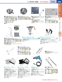 カタログページ KYS_vol.117-0636