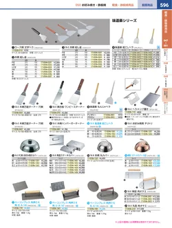カタログページ KYS_vol.117-0638