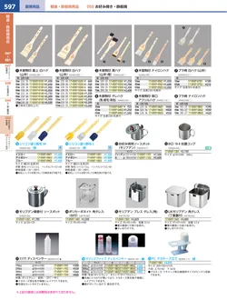 カタログページ KYS_vol.117-0639