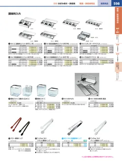 カタログページ KYS_vol.117-0640