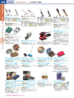 カタログページ KYS_vol.117-0641