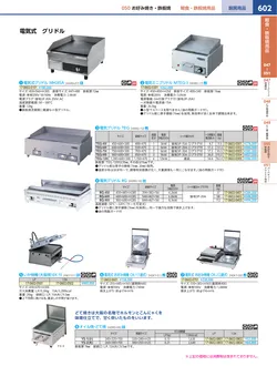 カタログページ KYS_vol.117-0644