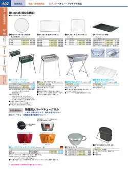 カタログページ KYS_vol.117-0649