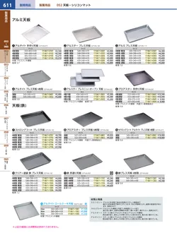 カタログページ KYS_vol.117-0653