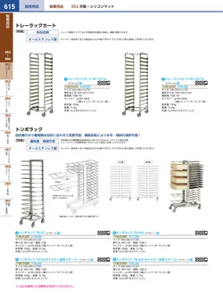 カタログページ KYS_vol.117-0657