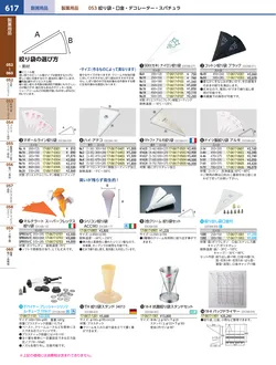 カタログページ KYS_vol.117-0659