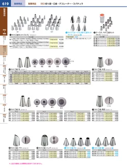 カタログページ KYS_vol.117-0661