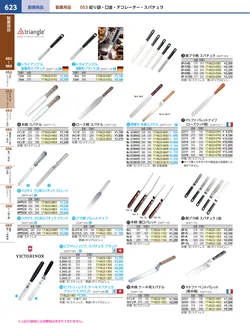 カタログページ KYS_vol.117-0665