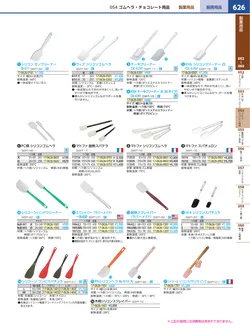 カタログページ KYS_vol.117-0668