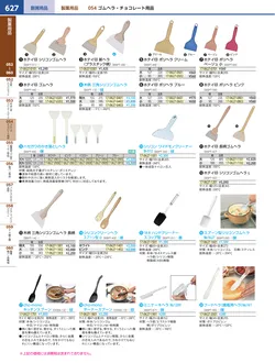 カタログページ KYS_vol.117-0669