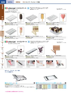 カタログページ KYS_vol.117-0675