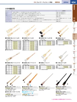 カタログページ KYS_vol.117-0676