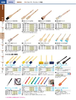 カタログページ KYS_vol.117-0677