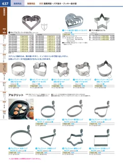 カタログページ KYS_vol.117-0679
