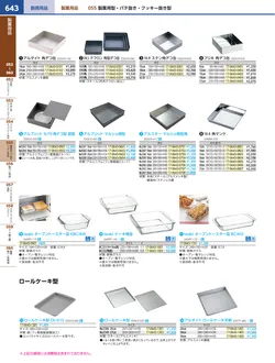 カタログページ KYS_vol.117-0685