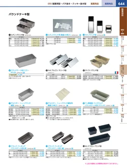 カタログページ KYS_vol.117-0686