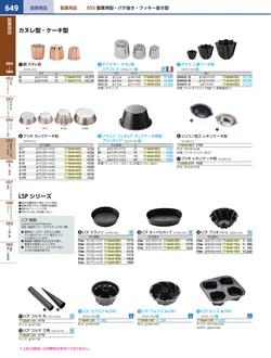 カタログページ KYS_vol.117-0691
