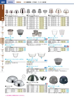 カタログページ KYS_vol.117-0693