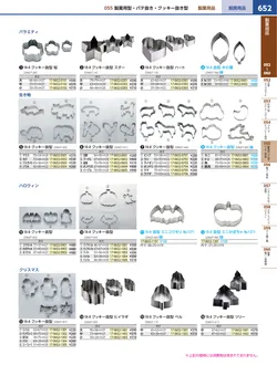 カタログページ KYS_vol.117-0694