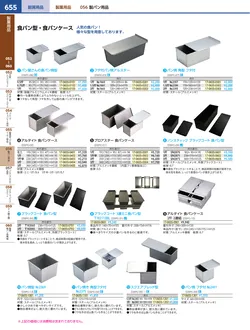 カタログページ KYS_vol.117-0697