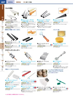 カタログページ KYS_vol.117-0699