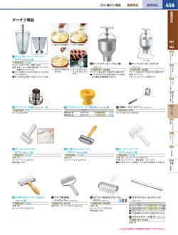 カタログページ KYS_vol.117-0700