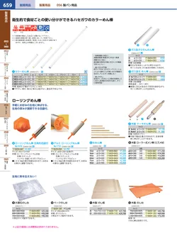 カタログページ KYS_vol.117-0701